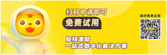 老虎證券ESOP：年薪幾十萬卻身價(jià)過億，三年拿40年工資，這就是股權(quán)激勵(lì)的魅力