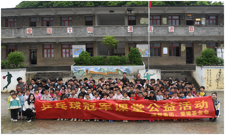 滿幫集團走進山區(qū)學校 助力建設(shè)“健康中國”