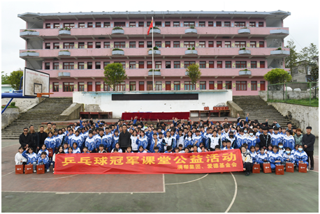 滿幫集團走進山區(qū)學校 助力建設(shè)“健康中國”