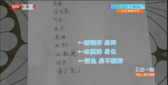 冰激凌、活魚半小時內(nèi)送到家 記者秒表計時測試京東小時達(dá)“有多快”