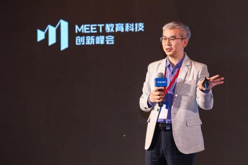 MEET教育科技峰會終身教育分論壇召開 騰訊課堂聯(lián)合廣東人社發(fā)布粵職通平臺