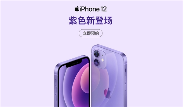 Apple 2021春季新品發(fā)布 開通蘇寧任性付享至高12期免息