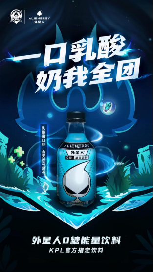 “神仙打架”誰是贏家？外星人旗下功能飲料與你一起見證