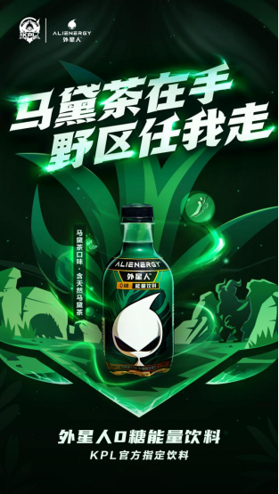 “神仙打架”誰是贏家？外星人旗下功能飲料與你一起見證