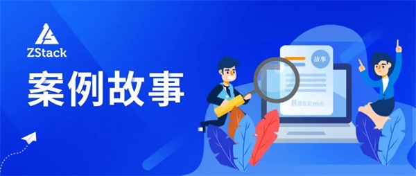 ZStack Cloud 支撐新疆氣象局IT革新，加速其數(shù)字化轉(zhuǎn)型