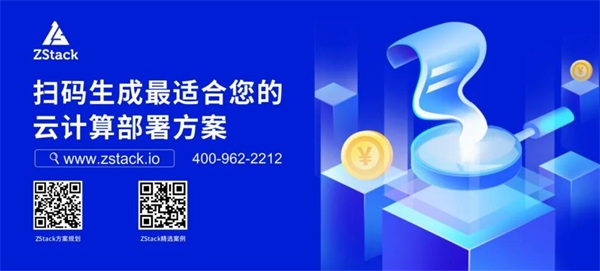 ZStack Cloud 支撐新疆氣象局IT革新，加速其數(shù)字化轉(zhuǎn)型