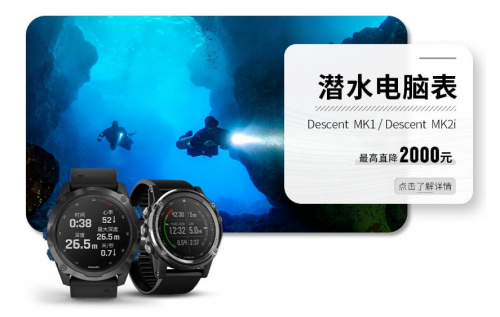 Garmin佳明32周年慶盛大開啟，把握最“佳”拔草時機(jī)