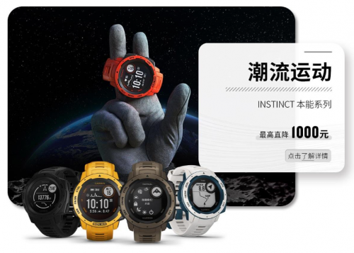 Garmin佳明32周年慶盛大開啟，把握最“佳”拔草時機(jī)