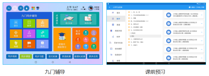 索立信T918/T919平板上市定義行業(yè)新標準