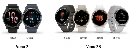 Garmin發(fā)布Venu 2系列GPS智能運(yùn)動腕表