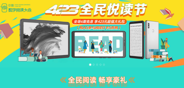 打造全民閱讀新風(fēng)尚 海信閱讀手機(jī)京東4.23悅讀節(jié)豪禮送不停