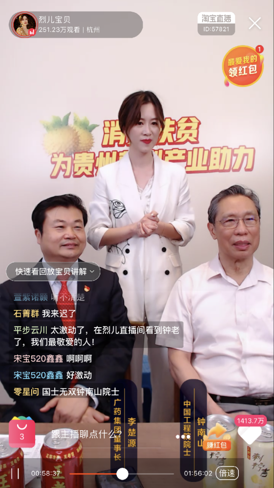 刺檸吉公司榮獲“貴州省脫貧攻堅先進集體” 廣藥集團王老吉著力打造鄉(xiāng)村振興新樣本