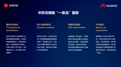 應用出海如何起量？華為應用市場聚合全球五大流量場域，助力開發(fā)者揚帆起航