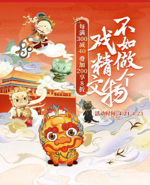 國(guó)潮風(fēng)格妝點(diǎn)生活 吾皇萬(wàn)睡、故宮等文化IP齊聚京東