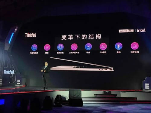 致先鋒者，全速前進(jìn)，ThinkPad 2021家族全系發(fā)布會(huì)回放