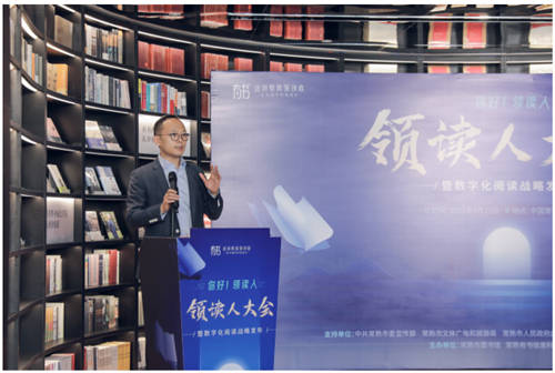 第三屆有書領(lǐng)讀人大會推進(jìn)數(shù)字化閱讀發(fā)展