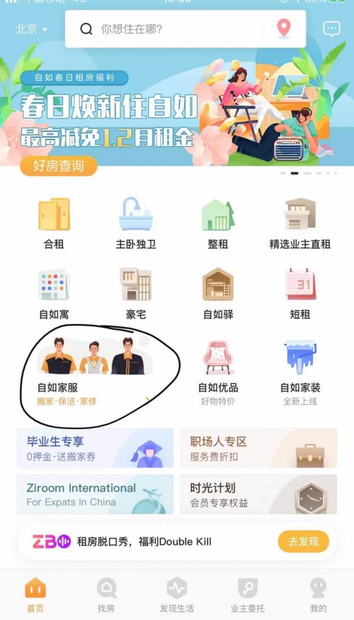 如何預(yù)約自如搬家服務(wù)？只需簡(jiǎn)單三步！