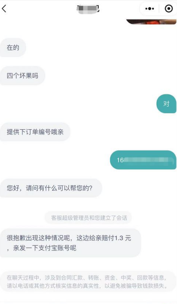 生鮮電商售后排名年豐大當家領(lǐng)銜 每日叮咚并列第三