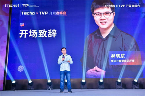 共譜數(shù)據(jù)的冰與火之歌：Techo TVP 開發(fā)者峰會圓滿落幕！