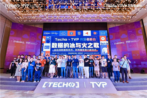 共譜數(shù)據(jù)的冰與火之歌：Techo TVP 開發(fā)者峰會圓滿落幕！