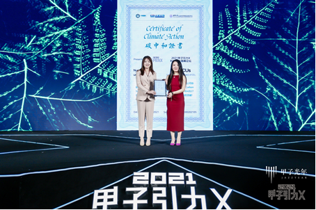 2021「甲子引力X」大灣區(qū)科技創(chuàng)新高峰論壇舉辦，把脈創(chuàng)新風(fēng)口 