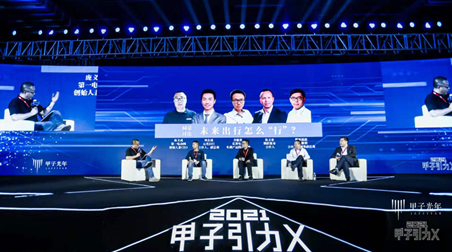 2021「甲子引力X」大灣區(qū)科技創(chuàng)新高峰論壇舉辦，把脈創(chuàng)新風(fēng)口 