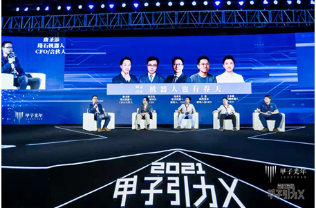 2021「甲子引力X」大灣區(qū)科技創(chuàng)新高峰論壇舉辦，把脈創(chuàng)新風(fēng)口 