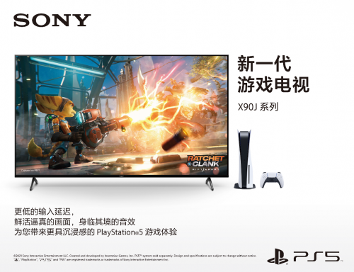 次世代游戲時(shí)代來了！索尼電視才是“真”PS5絕配