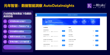 元年科技賈小強：智能技術(shù)這樣顛覆傳統(tǒng)財務(wù)管理