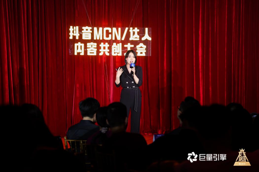 新生態(tài)新破局新生意——抖音MCN、達人與品牌共創(chuàng)營銷新未來