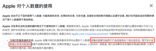 保護(hù)用戶隱私？數(shù)據(jù)其實(shí)都被蘋果拿走了！