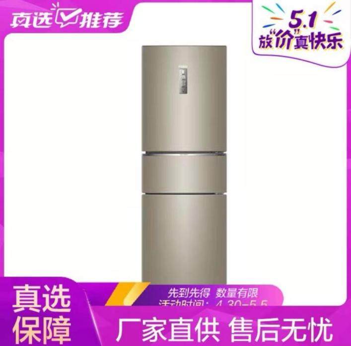 五一折扣專區(qū)重磅上線 買家電就選“真快樂(lè)”