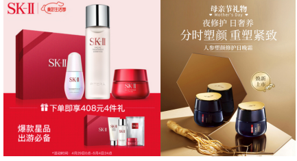 SK-II “三步曲”、故宮系列配飾 京東母親節(jié)獻(xiàn)禮助你守護(hù)媽媽的 “少女心”