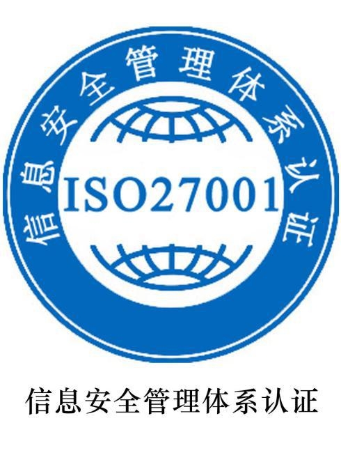 萬店掌獲得信息安全管理體系ISO27001標(biāo)準(zhǔn)認(rèn)證