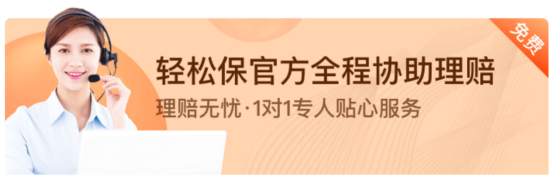 大眾重疾保障缺口巨大 輕松保嚴(yán)選推出30萬重大疾病保障填補(bǔ)缺口