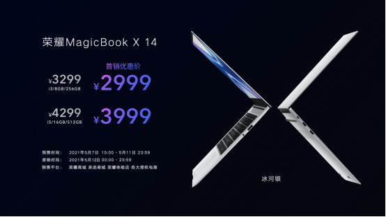 超能來(lái)襲！榮耀MagicBook X系列新品發(fā)布 ，首銷(xiāo)優(yōu)惠2999元起