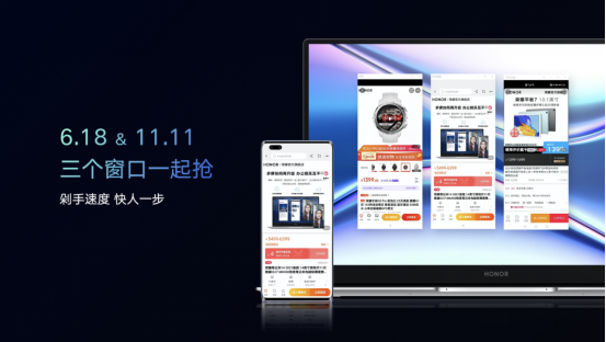 超能來(lái)襲！榮耀MagicBook X系列新品發(fā)布 ，首銷(xiāo)優(yōu)惠2999元起