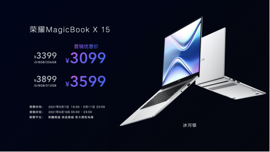 超能來(lái)襲！榮耀MagicBook X系列新品發(fā)布 ，首銷(xiāo)優(yōu)惠2999元起