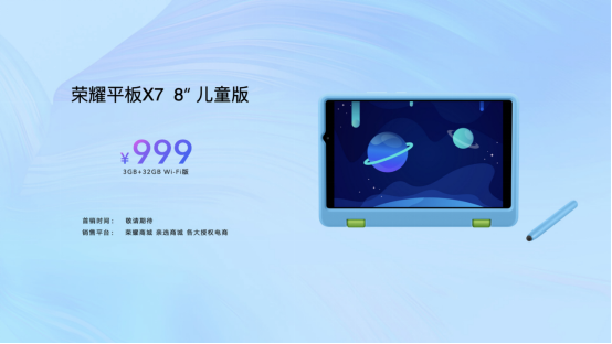 超能來(lái)襲！榮耀MagicBook X系列新品發(fā)布 ，首銷(xiāo)優(yōu)惠2999元起