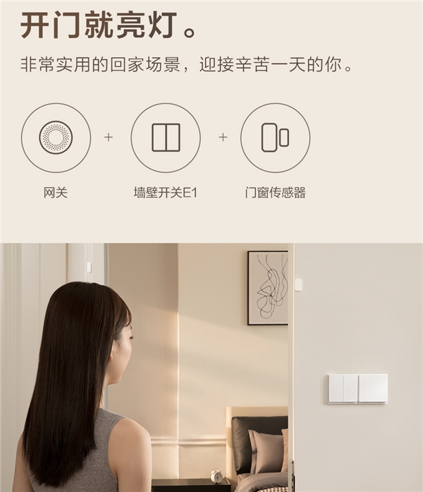 智能家居的入門之選!Aqara 智能墻壁開關(guān) E1發(fā)布:支持米家、HomeKit