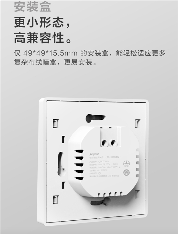 智能家居的入門之選!Aqara 智能墻壁開關(guān) E1發(fā)布:支持米家、HomeKit