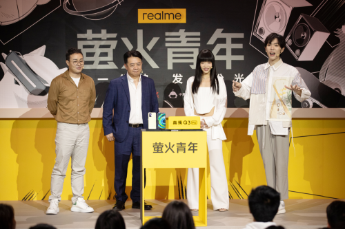 從后浪到螢火青年，realme與Z世代一起敢作敢當敢越級