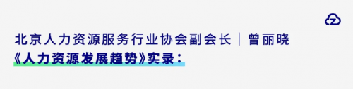 真人力出席2021中國(guó)品牌博鰲峰會(huì)，創(chuàng)始人CEO曾麗曉接受CCTV專訪