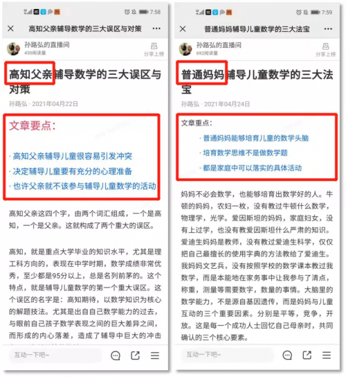 孫路弘：0門檻讓千聊成為付費閱讀項目的首選