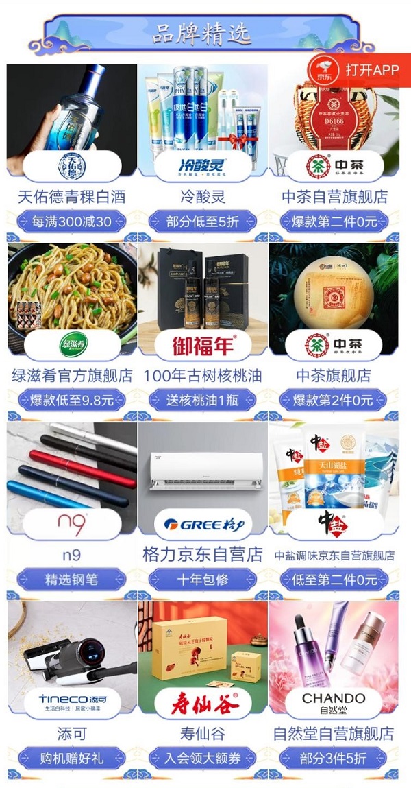 提升國貨“品牌力”！京東聯合新華社打造國貨崛起“快車”