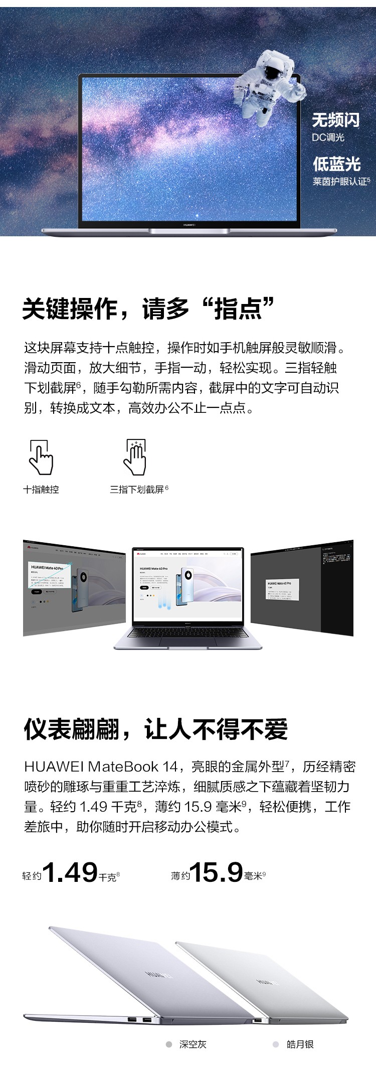 matebook+11代酷睿處理器，實力性能輕薄本體驗