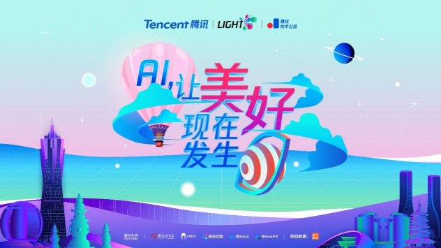 騰訊Light·公益創(chuàng)新挑戰(zhàn)賽圓滿收官，郎朗擔(dān)任公益?zhèn)鞑ゴ笫?/></p><p>活動(dòng)當(dāng)天，郎朗表達(dá)了自己對(duì)科技公益的看法，并預(yù)祝大賽圓滿成功。他表示：“互聯(lián)網(wǎng)科技極大改善了我們的生活，在提升效率、解決社會(huì)痛點(diǎn)方面，具有強(qiáng)大的生命力和創(chuàng)新力。此次公益創(chuàng)新挑戰(zhàn)賽，用技術(shù)和創(chuàng)意讓AI技術(shù)落地公益場(chǎng)景，是非常有意思的實(shí)踐。”近些年，郎朗也一直在嘗試科技與音樂(lè)的跨界融合，并持續(xù)推動(dòng)“快樂(lè)的琴鍵”公益項(xiàng)目，幫助更多孩子接觸和學(xué)習(xí)古典音樂(lè)。他相信科技與藝術(shù)會(huì)成為好朋友，給大家更多力量去面對(duì)這個(gè)多變卻精彩的世界，同時(shí)，他也希望能有更多人加入到科技公益中來(lái)。</p><p>據(jù)悉，此次公益創(chuàng)新挑戰(zhàn)賽，騰訊云開(kāi)放了積累多年的<a href=