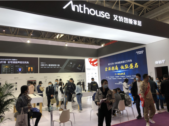 anthouse：艾特智能家居驚艷北京建博會，火爆全場！