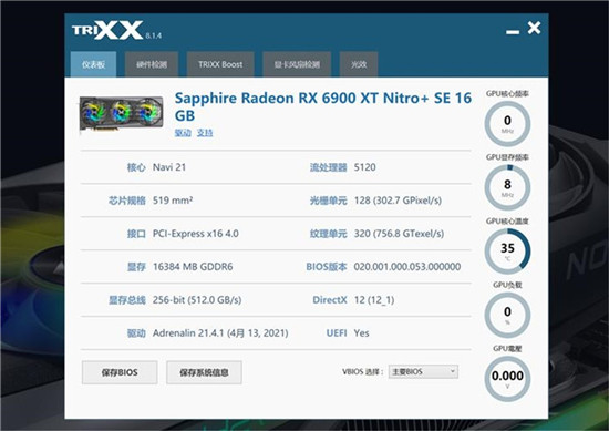 打造炫彩光效秀，RX 6900 XT 超白金極光上架