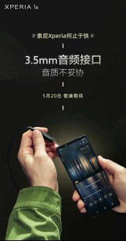 自家科技適配！微單手機索尼Xperia 1 III國行定檔520